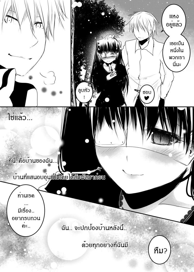 à¸­à¹ˆà¸²à¸™ Path A waY