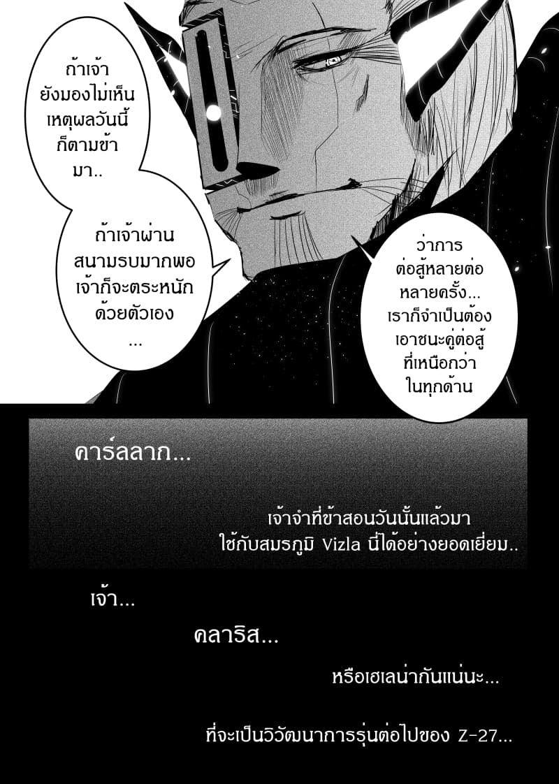 à¸­à¹ˆà¸²à¸™ Path A waY