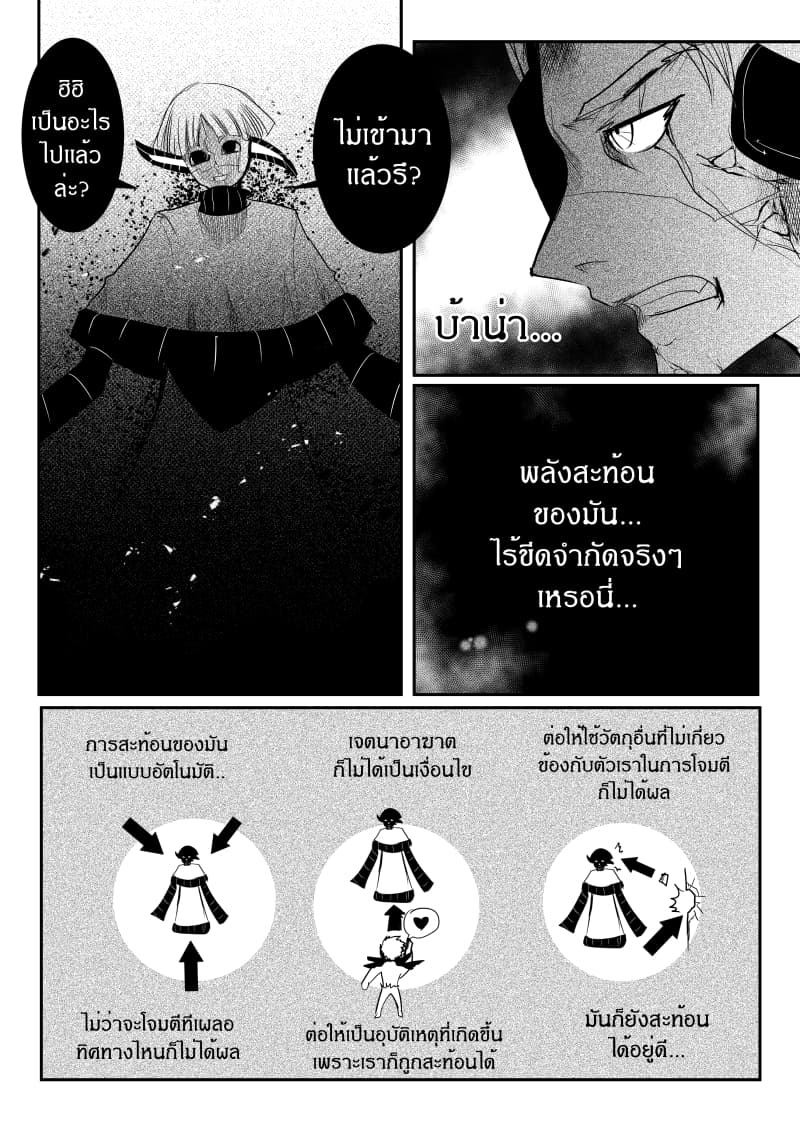 à¸­à¹ˆà¸²à¸™ Path A waY