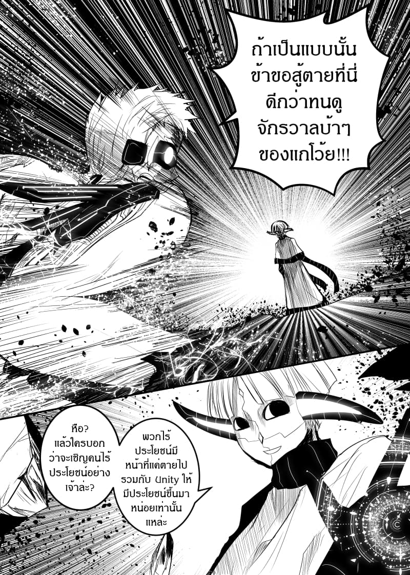 à¸­à¹ˆà¸²à¸™ Path A waY