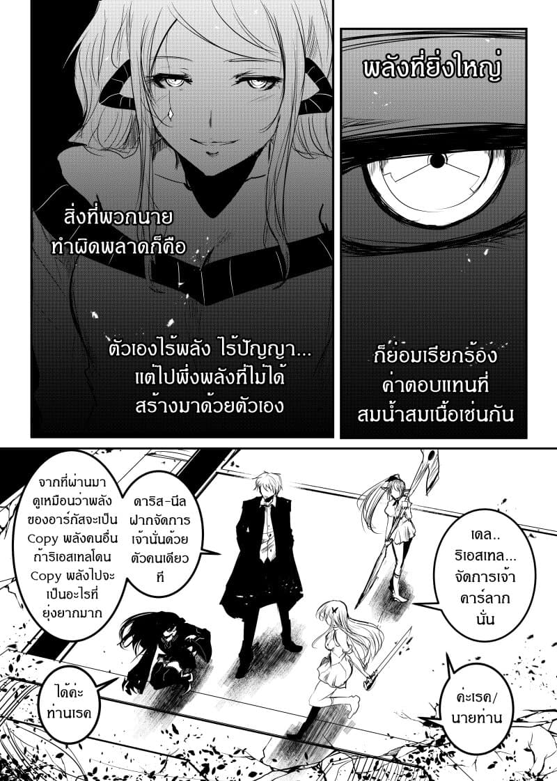 à¸­à¹ˆà¸²à¸™ Path A waY