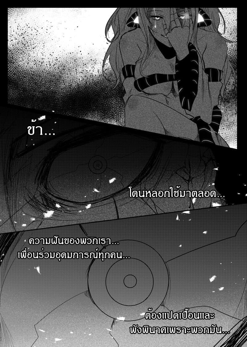 à¸­à¹ˆà¸²à¸™ Path A waY