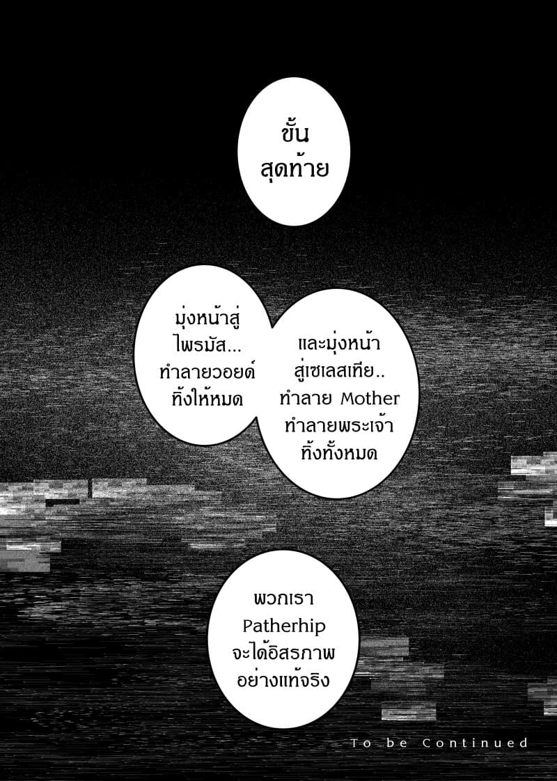 à¸­à¹ˆà¸²à¸™ Path A waY