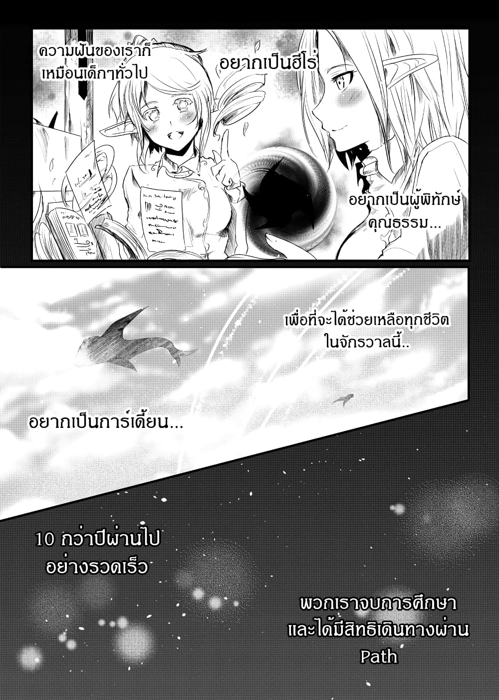 à¸­à¹ˆà¸²à¸™ Path A waY