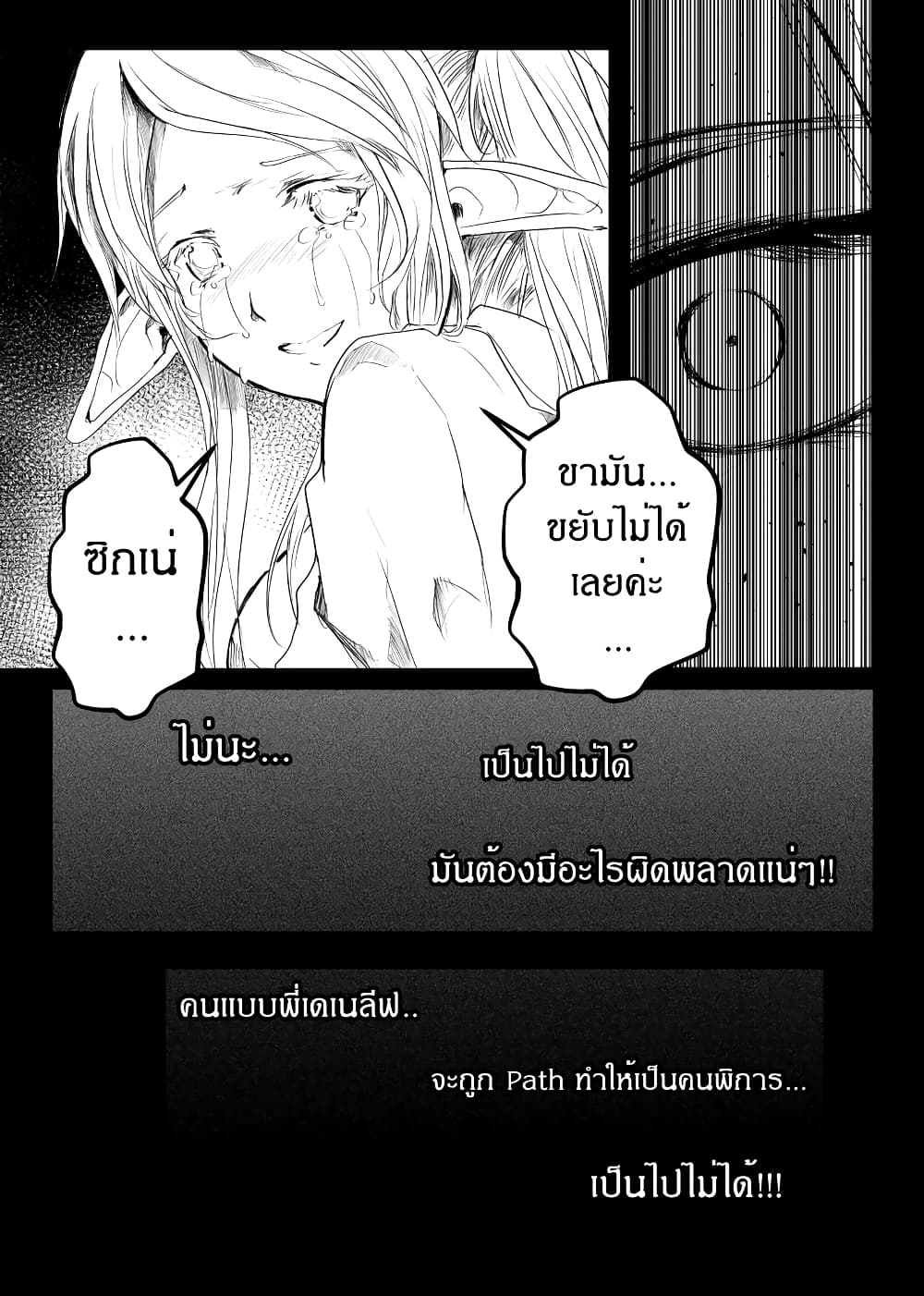 à¸­à¹ˆà¸²à¸™ Path A waY