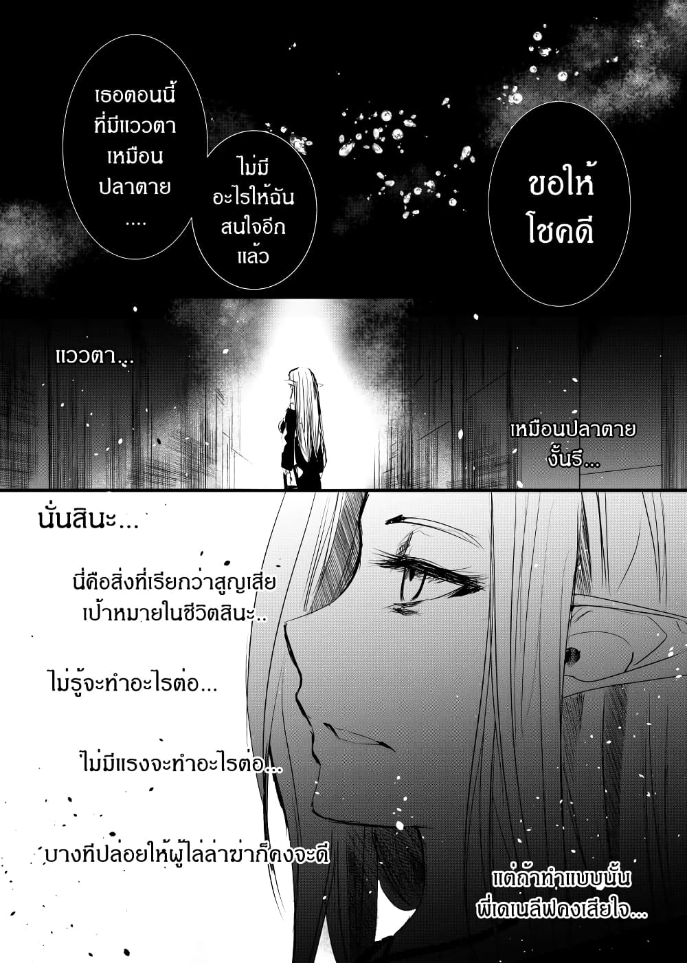 à¸­à¹ˆà¸²à¸™ Path A waY