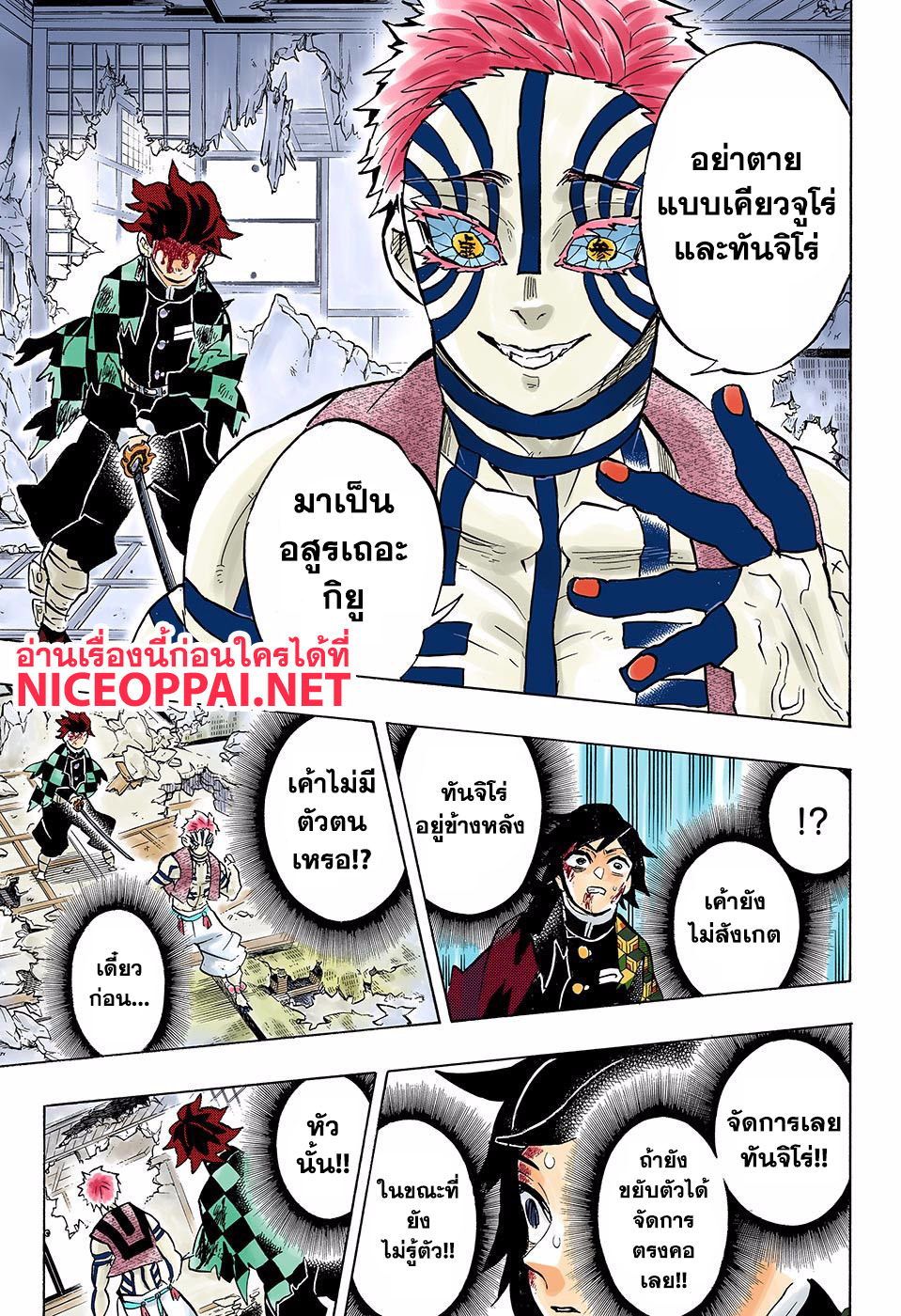 Ã Â¸Â­Ã Â¹Ë†Ã Â¸Â²Ã Â¸â„¢ Kimetsu no Yaiba