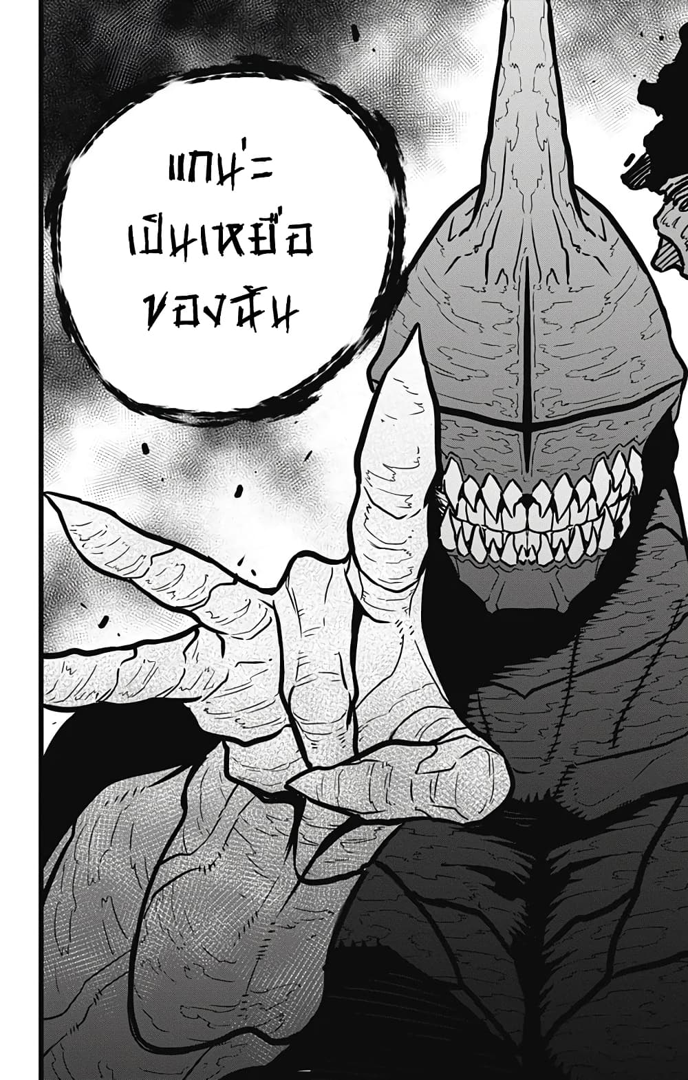 Ã Â¸Â­Ã Â¹Ë†Ã Â¸Â²Ã Â¸â„¢ Kaiju No. 8