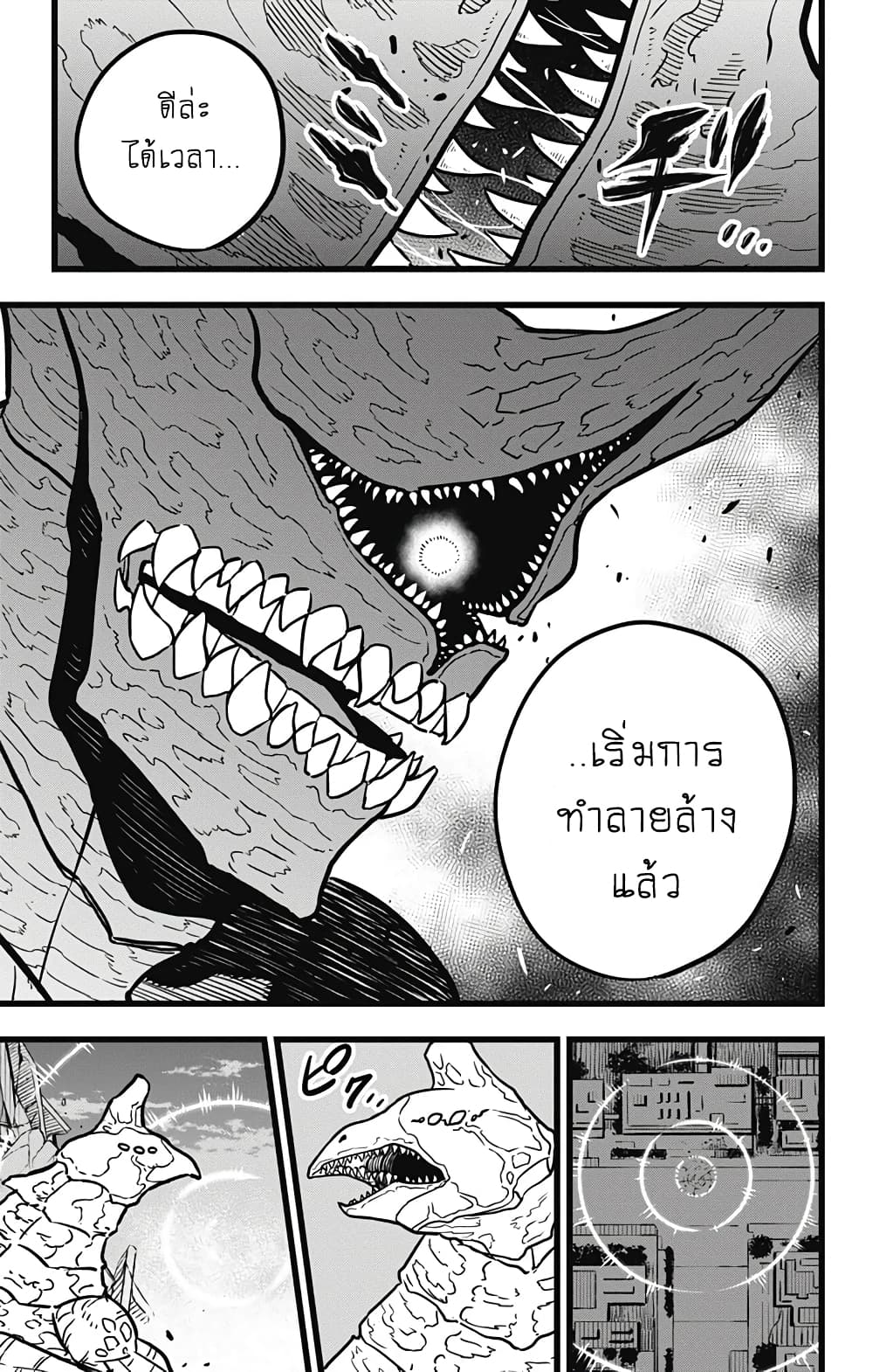 Ã Â¸Â­Ã Â¹Ë†Ã Â¸Â²Ã Â¸â„¢ Kaiju No. 8