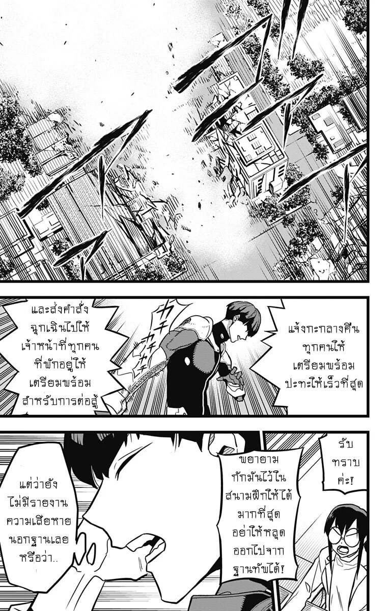 Ã Â¸Â­Ã Â¹Ë†Ã Â¸Â²Ã Â¸â„¢ Kaiju No. 8