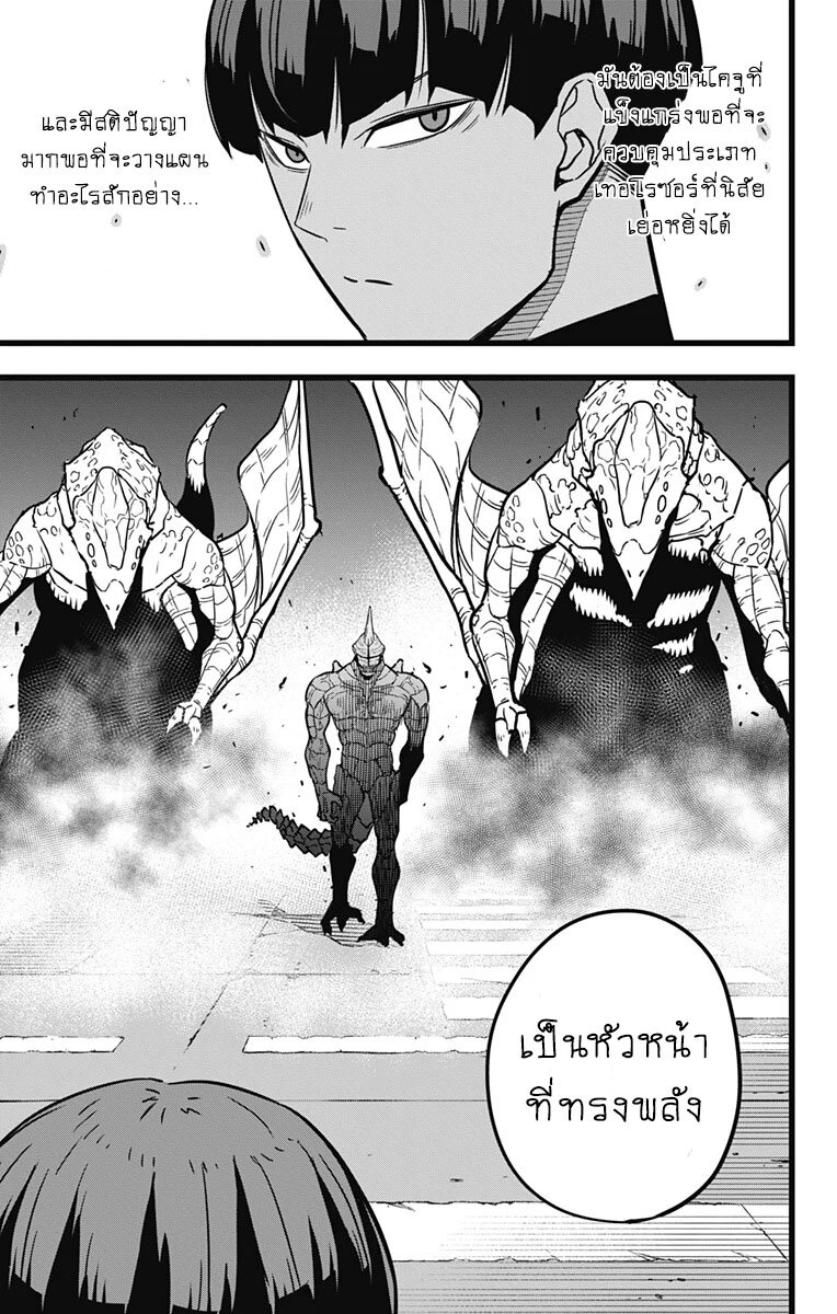 Ã Â¸Â­Ã Â¹Ë†Ã Â¸Â²Ã Â¸â„¢ Kaiju No. 8