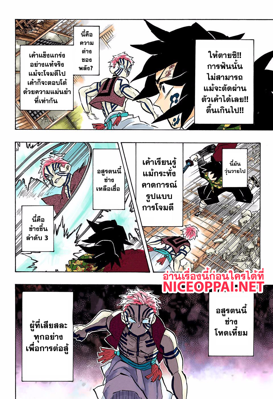 Ã Â¸Â­Ã Â¹Ë†Ã Â¸Â²Ã Â¸â„¢ Kimetsu no Yaiba