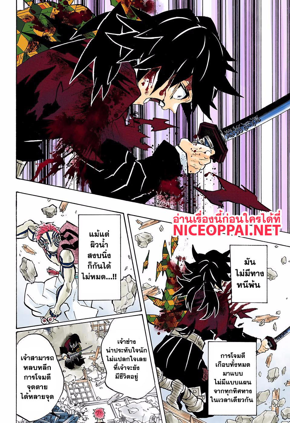 Ã Â¸Â­Ã Â¹Ë†Ã Â¸Â²Ã Â¸â„¢ Kimetsu no Yaiba