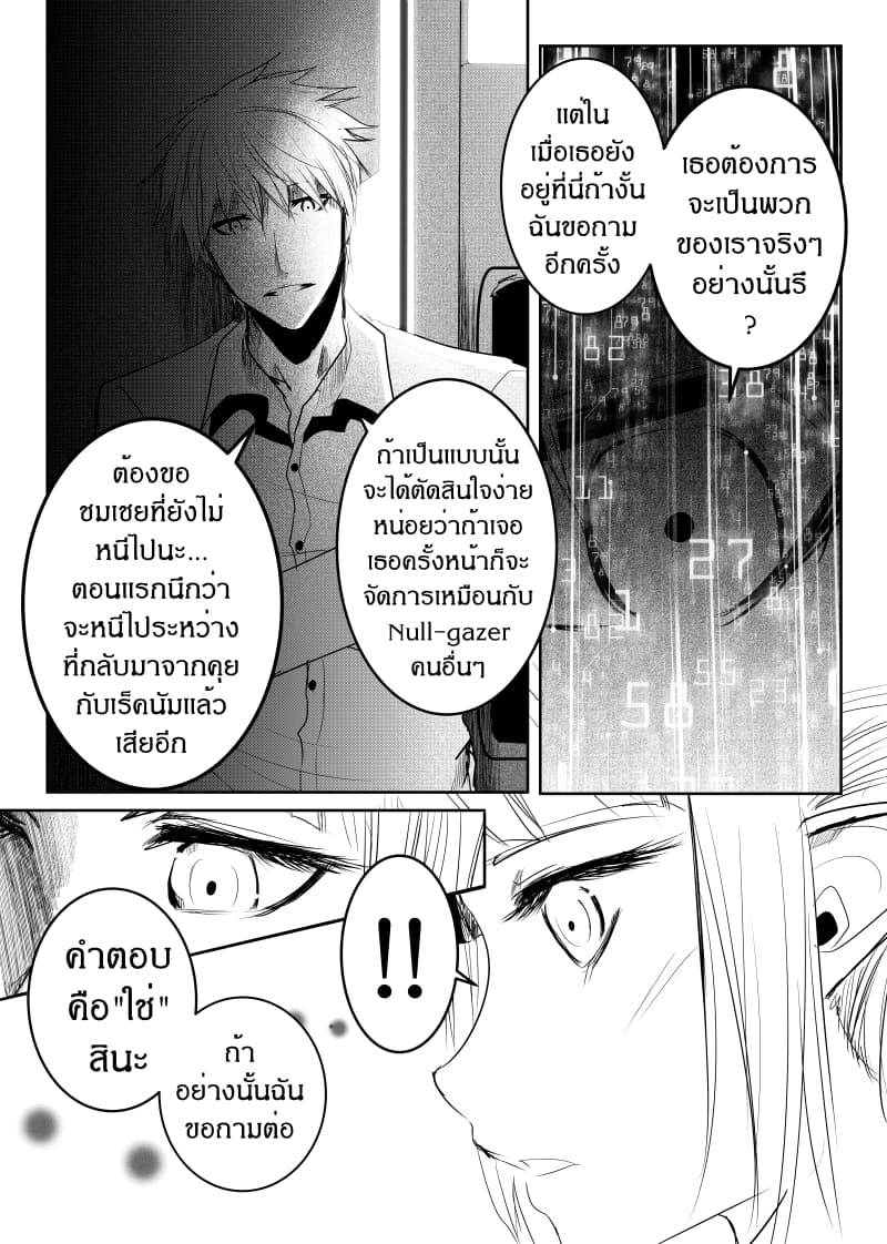 à¸­à¹ˆà¸²à¸™ Path A waY