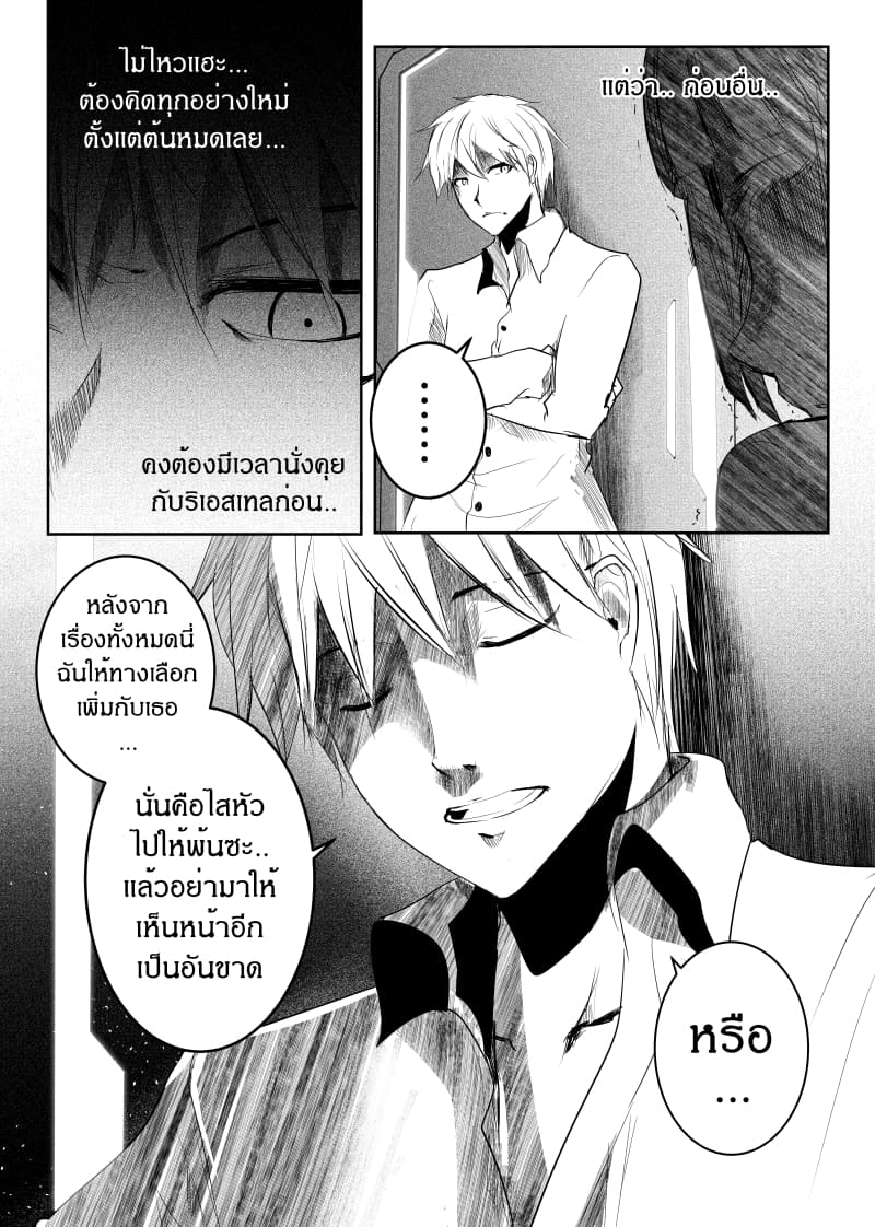 à¸­à¹ˆà¸²à¸™ Path A waY