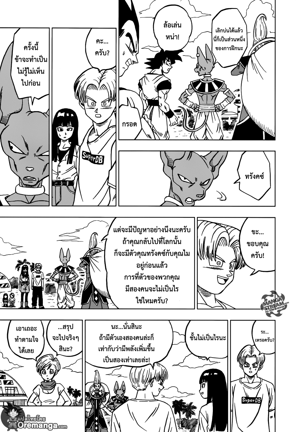 à¸­à¹ˆà¸²à¸™à¸”à¸£à¸²à¸à¹‰à¸­à¸™à¸šà¸­à¸¥ à¸‹à¸¸à¸›à¹€à¸›à¸­à¸£à¹Œ